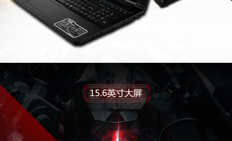 神舟（HASEE）战神Z7-i78172D2 15.6英寸游戏笔记本电脑(i7-4720HQ 8G 1TB GTX970M 3G显存 背光 1080P)