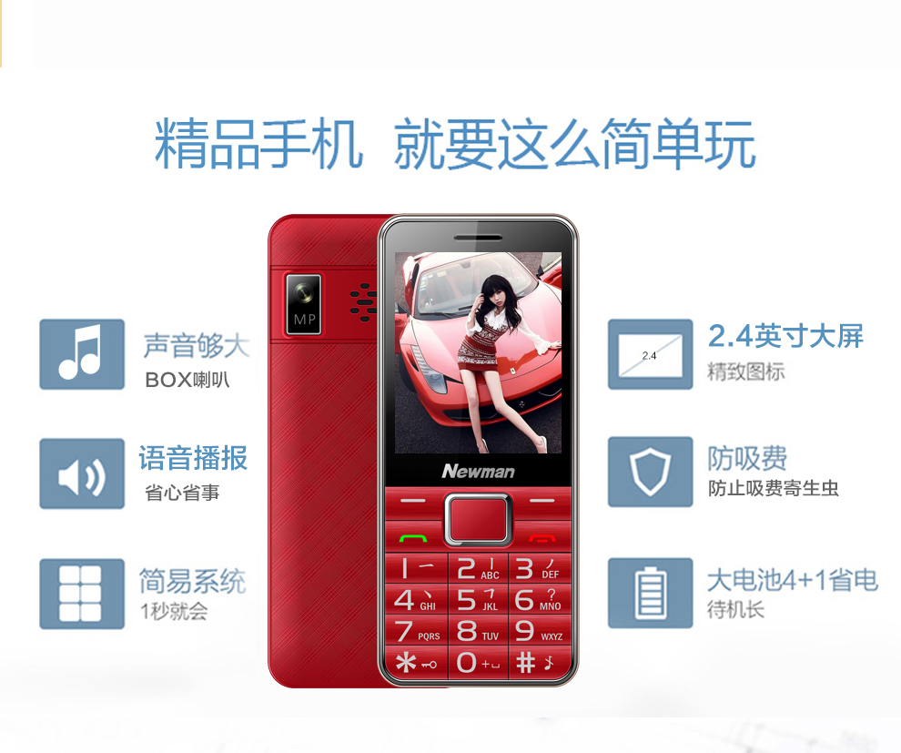 
                                        纽曼（Newman） C360 电信2G 老人手机 红色                