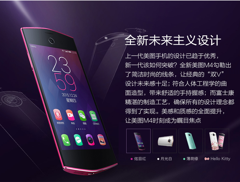 美图M4 美图秀秀 美图4 移动联通 双4G 智能 手机 M4(2G RAM+32G ROM) 炫目红