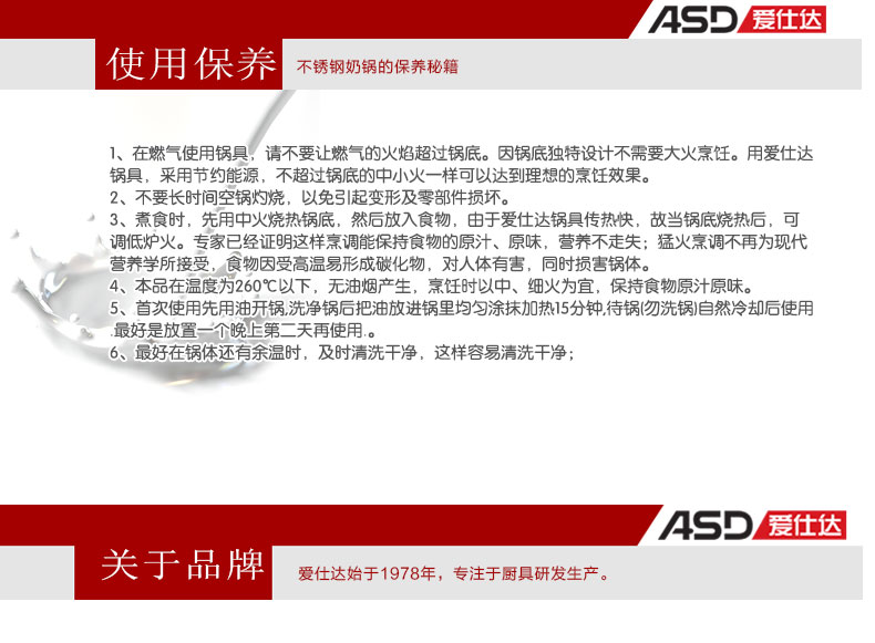 ASD爱仕达煮奶锅 16CM不锈钢电磁炉通用奶锅汤锅WG1916