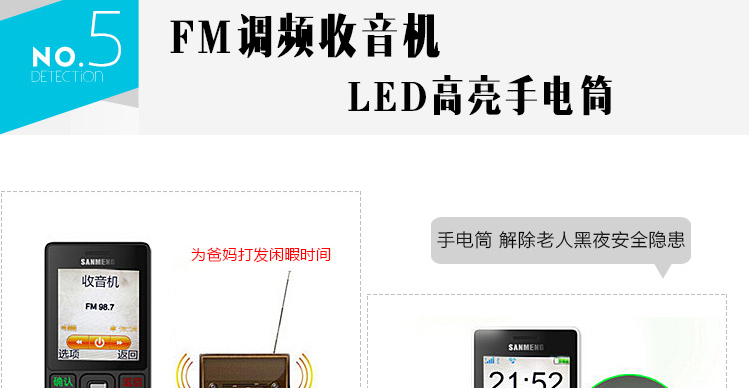 三盟(SANMENG) S338  移动/联通2G 直板老人手机 白色