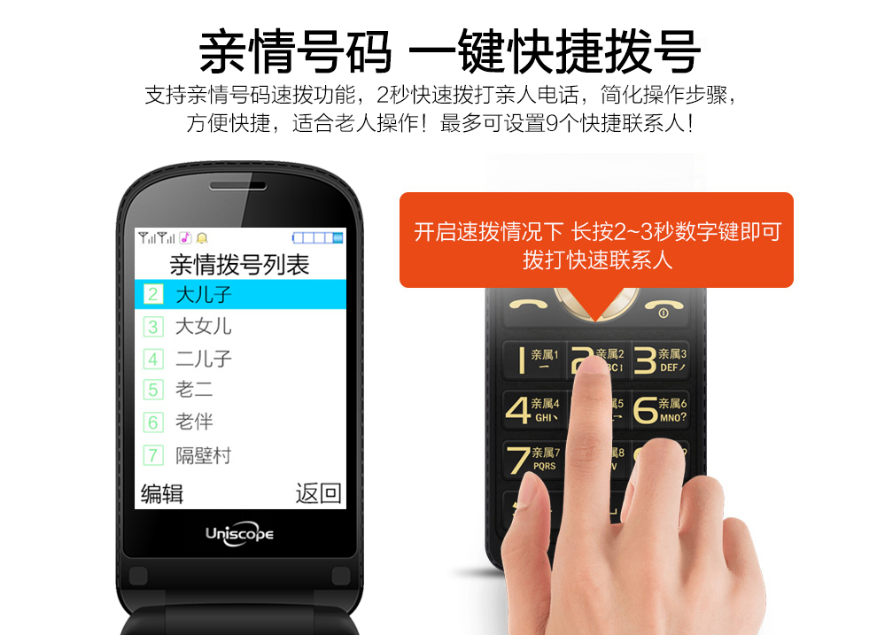 优思（Uniscope）US99 移动联通翻盖老人手机 金色