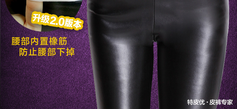 
                                        特皮优女式2017春皮裤紧身高腰打底靴裤TP801 正常版 S                