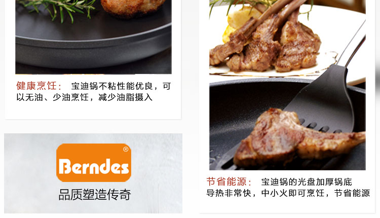 Berndes 宝迪德国原装进口28cm（电磁炉通用）无油烟不粘锅平底双耳带盖煎炒锅
