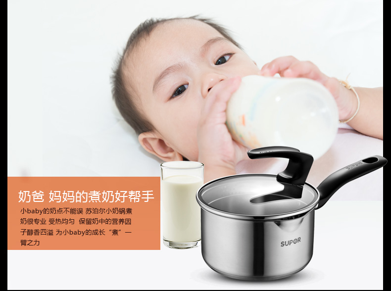 
                                                                                苏泊尔（SUPOR） 奶锅 14cm巧立304不锈钢复底奶锅 牛奶锅 面汤锅ST14J1                