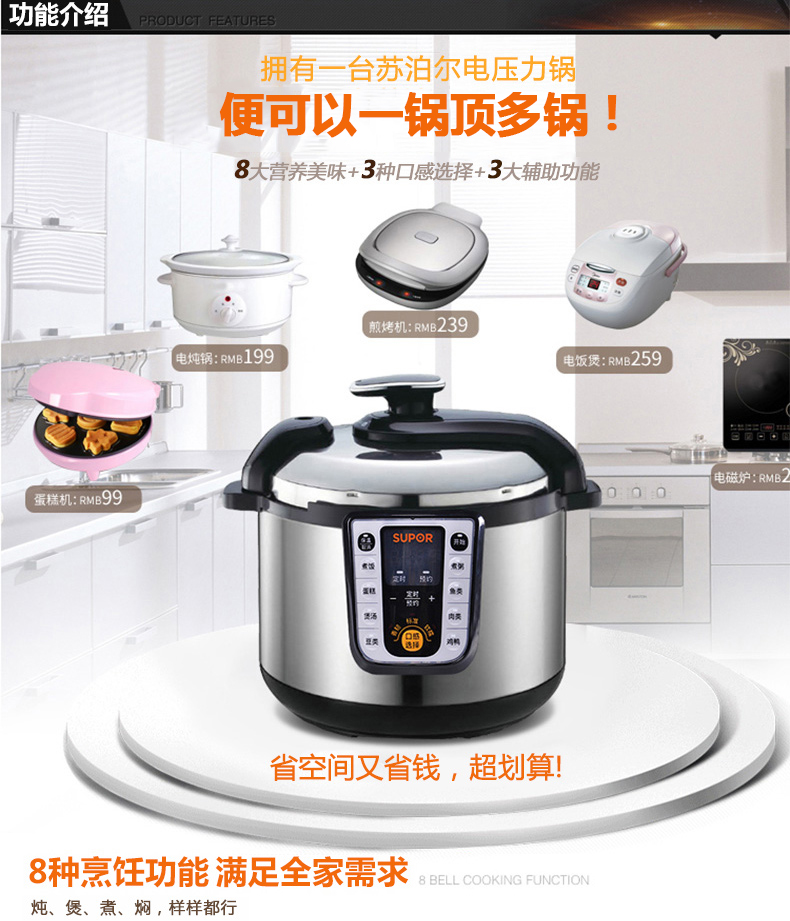 Supor/苏泊尔 爆款双胆电压力锅 电饭煲智能预约电高压锅 煲 蒸 煮 炖 焖6L大容量