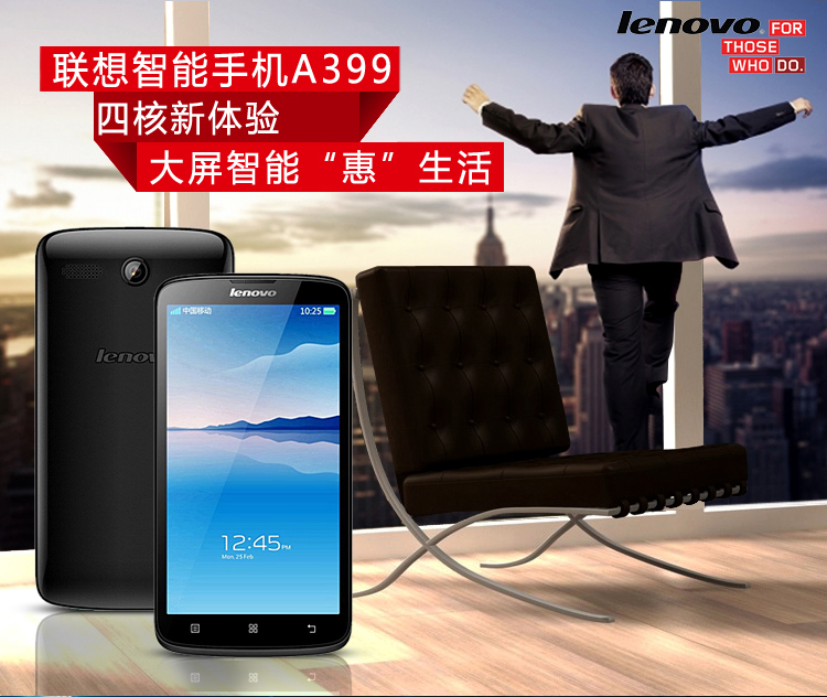 联想 A399 联通3G 智能 手机 （4G ROM）老人手机 (白色) 标配版