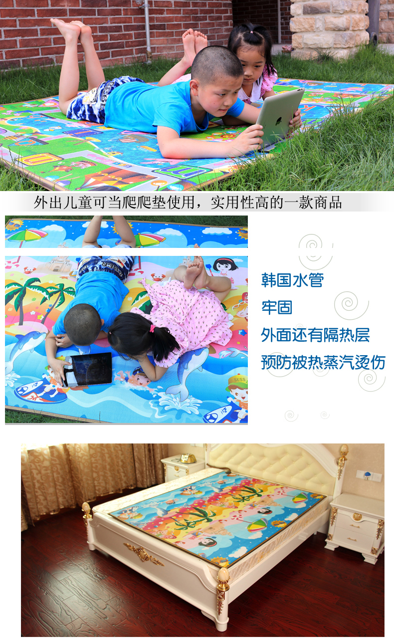
                                                            韩基电水暖地毯电热水暖毯地暖垫电热毯婴儿孕妇专用客厅无辐射移动水暖地垫大面积200cm*180cm 欢乐沙滩爬爬垫 200*180                
