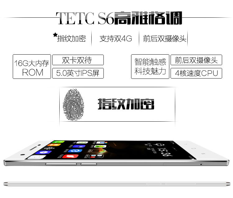 
                                        世纪星（TETC) S6 移动联通双4G智能手机 渐变粉                