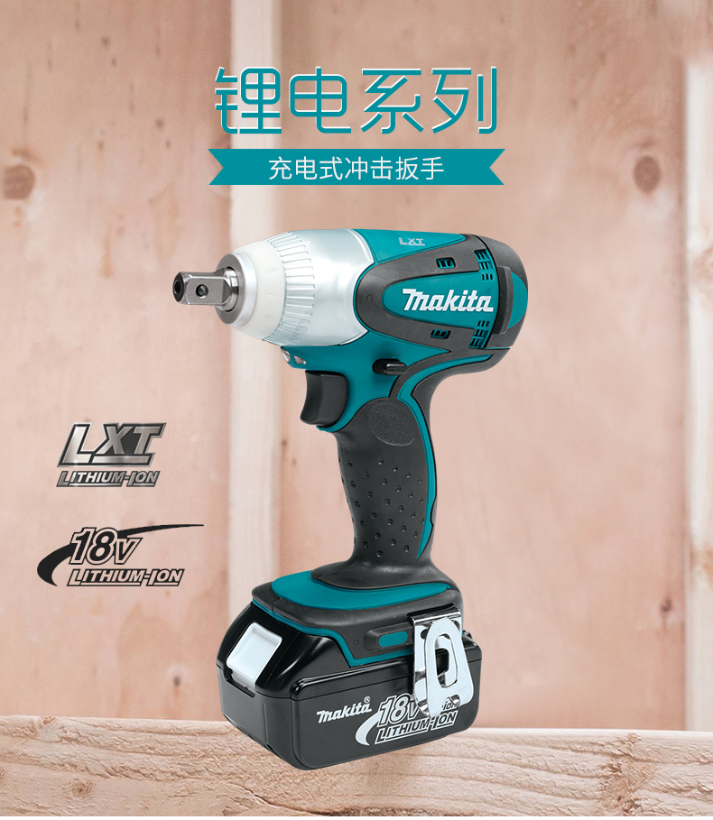 makita牧田充电式冲击扳手dtw251锂电电动扳手脚手架安装18v工具舞台