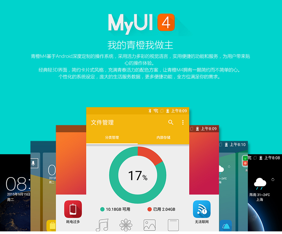 青橙（Greenorange) M4 移动/联通/电信4G手机 双卡双待全网通 皓月白