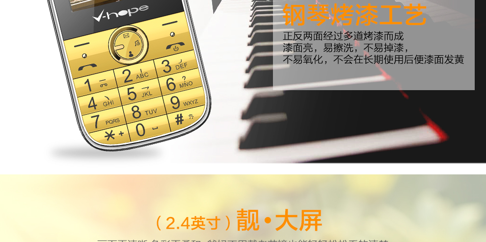 威铂 (v-hope) E105音乐版 老人手机 电信老人手机 粉色