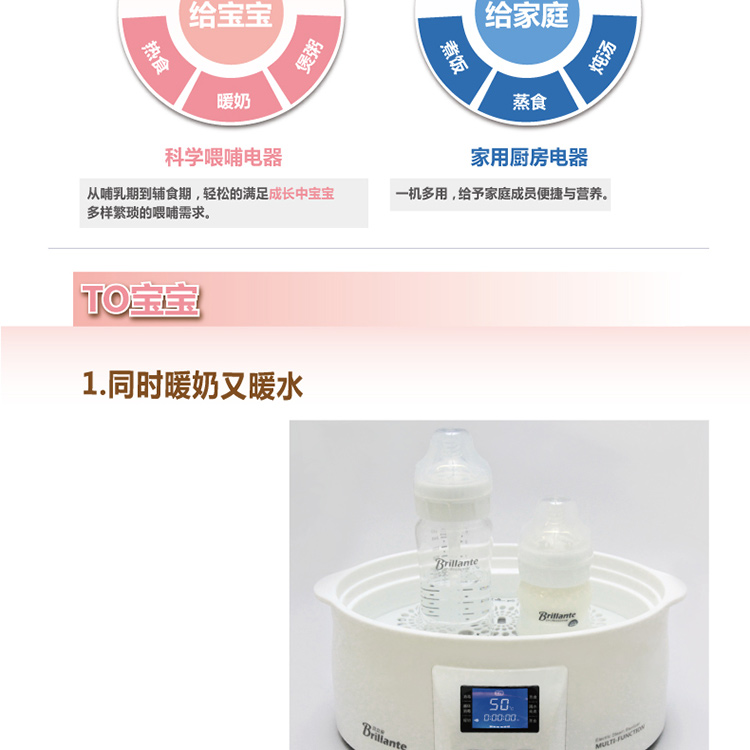 
                                        【京东超市】贝立安（Brillante）暖奶消毒器6合1多功能蒸气奶瓶消毒锅暖奶器消毒机温奶器液晶显示                