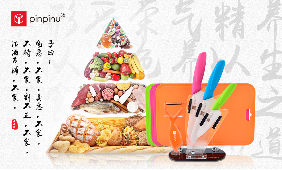 
                                        品品优（pinpinyou） 品品优厨具家用彩色陶瓷刀8件套装进口分类砧板菜刀切片刀水果刀刨刀礼盒装 彩色                
