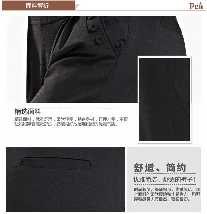 Pca 中老年女裤妈妈装春秋款女裤弹力修身小直筒中年妈妈女裤大码休闲长裤422030 黑色 4XL(31码/腰围=2尺4)