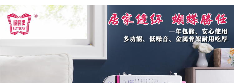 
                                        蝴蝶牌 家用电动多功能缝纫机 JH5223A 小型家庭机械款带锁边控制吃厚强低噪音                