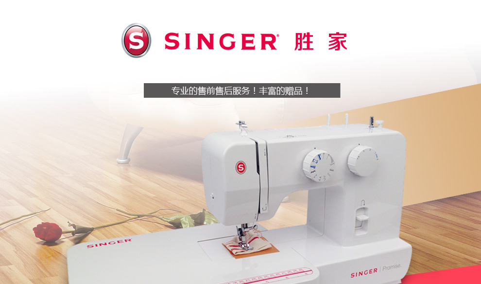 
                                        胜家SINGER 家用电动多功能缝纫机1409                