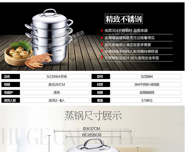 
                                                            苏泊尔（SUPOR）蒸锅304不锈钢大容量三层复底26cm家用蒸鱼馒头锅汤锅多用电磁炉燃气通用                