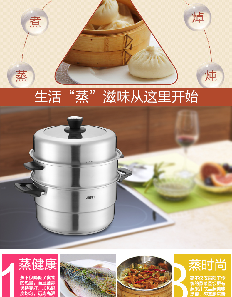 
                                        爱仕达 ASD 304不锈钢三层复合底30厘米蒸锅 QN1530                