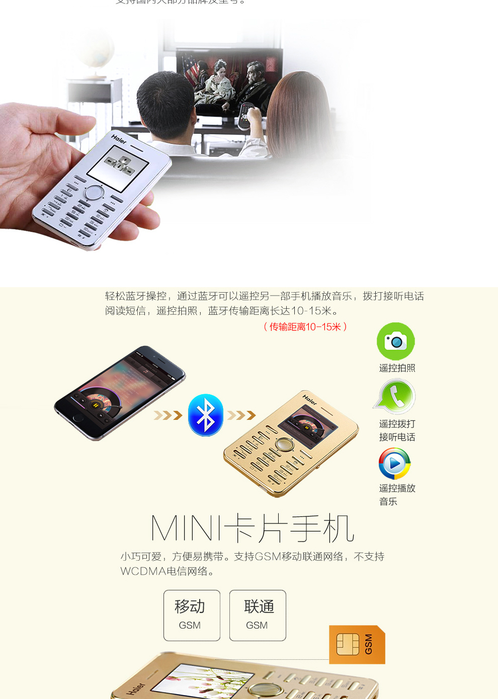 海尔(Haier) M312 移动/联通2G 卡片手机 儿童手机 珠光白