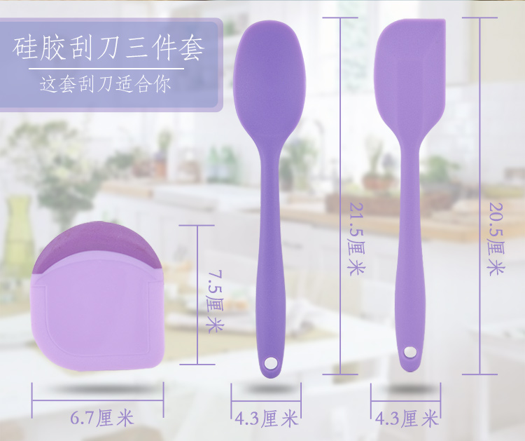
                                        
                                                            【京东超市】杰凯诺 Jekero 食品级小号硅胶勺+刮刀+刮板3件套 做蛋糕/饼干/曲奇/西点烘焙模具工具套装                