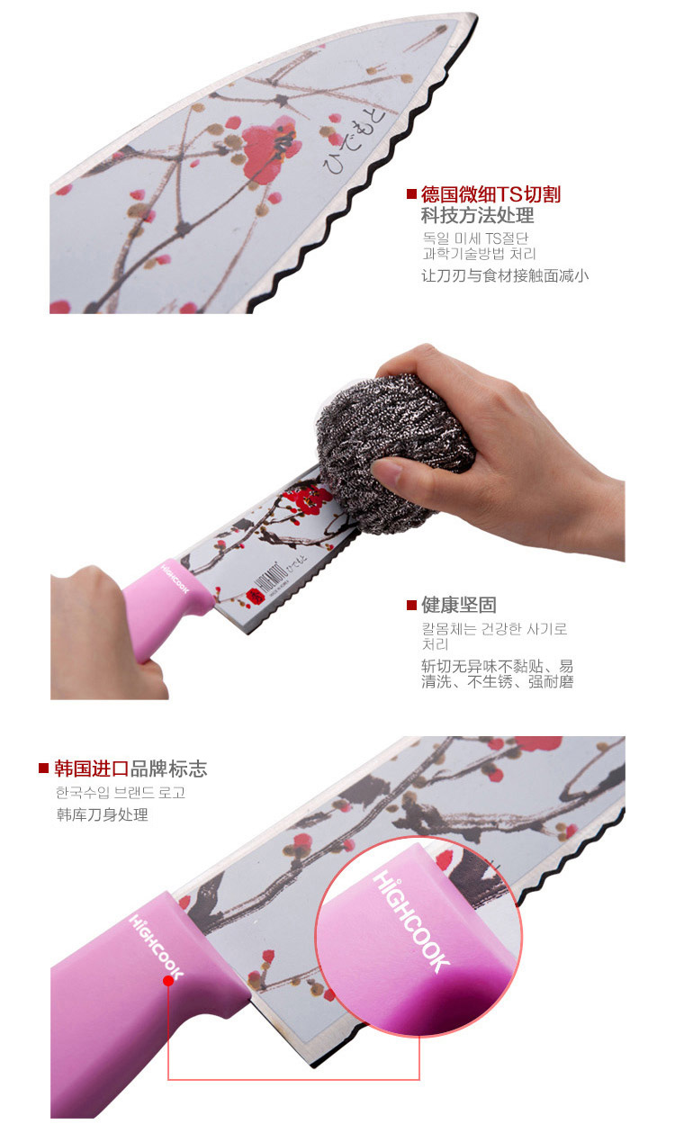 
                                        
                                        韩库(highcook)韩国进口不锈钢菜刀厨房多功能斩切刀切片刀（HM-M33S）                
