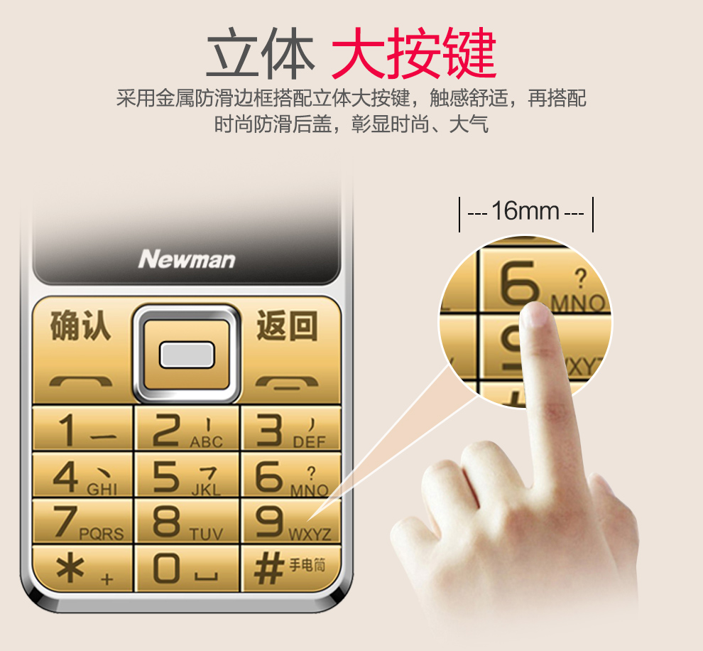 
                                        纽曼（Newman）D618 移动/联通2G 手写老人手机 金色                