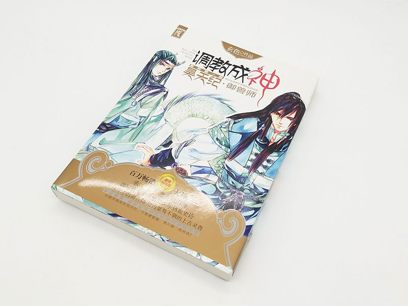 【官方直营】昊天纪御兽师/调教成神系列(玄色承《哑舍》之古风浪漫