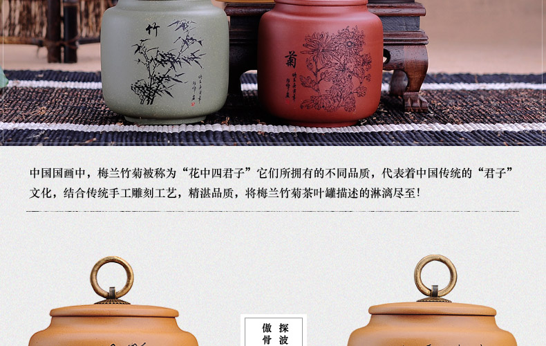 
                                                                                宏中紫砂茶叶罐大号手工存茶醒茶密封罐普洱罐茶叶缸茶盒茶叶盒茶具礼盒套装梅兰竹菊 紫泥                