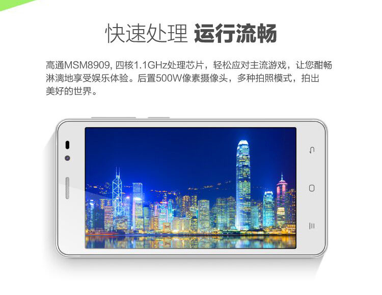 海信 M20-T 电信4G 智能 手机 （4G ROM）  (晴雪白) 标配版