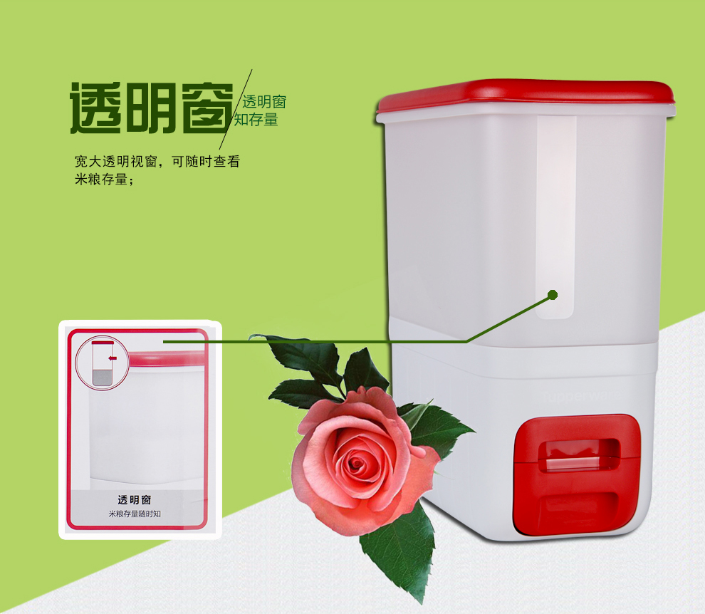 特百惠米满福米仓塑料米桶防虫防潮米缸面粉桶家用米箱可装10公斤大米方便取用