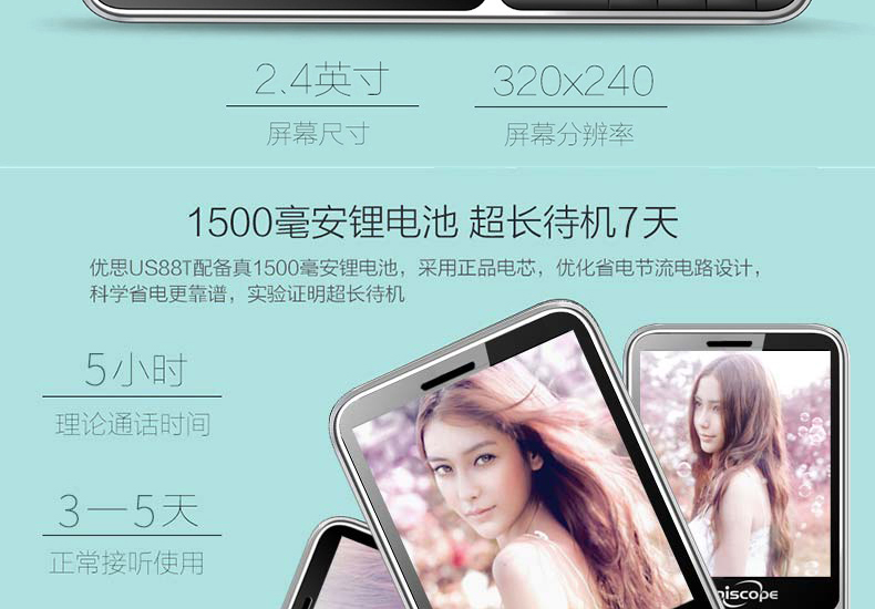 UniscopE/优思 US88T 移动联通2G 老人手机 双卡双待 白色
