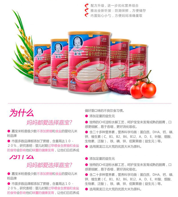 嘉宝（Gerber）婴幼儿米粉  宝宝辅食米糊 1段营养原味米粉225g 6个月以上宝宝