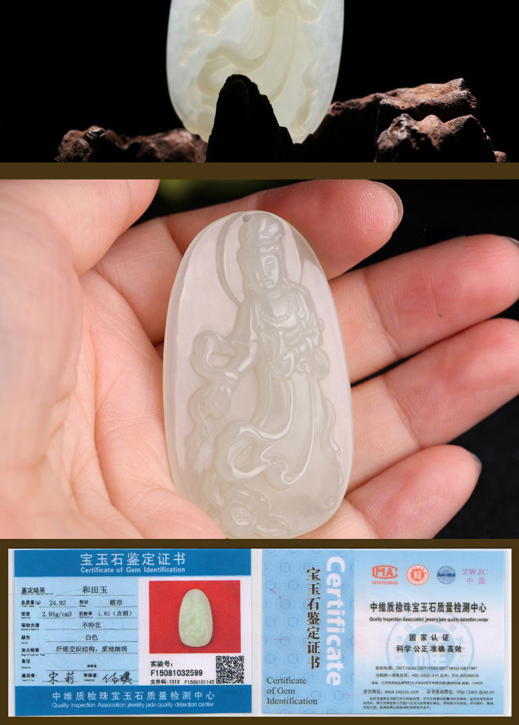 珪宝gy65566806 和田玉飞天玉观音吊坠 附证书