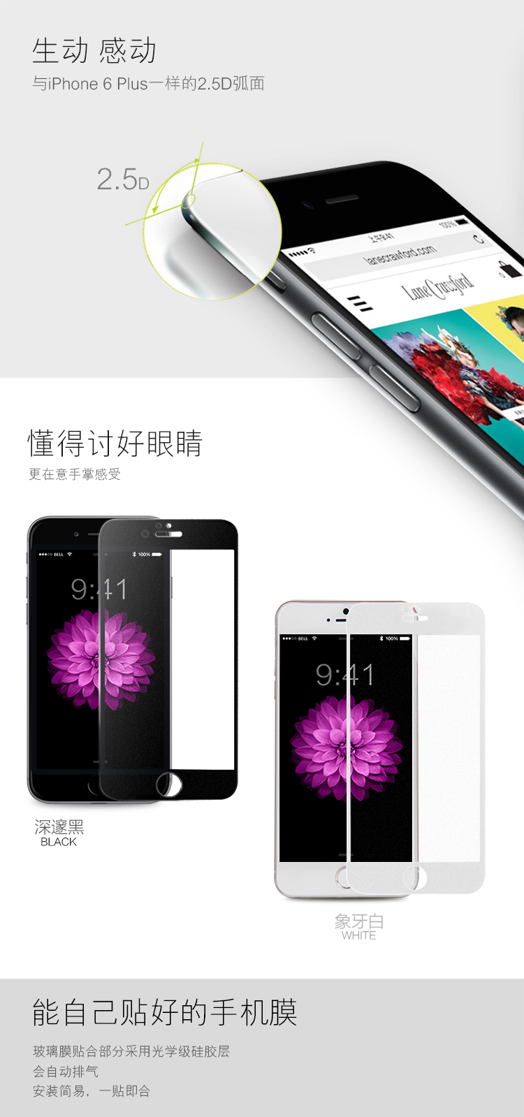 Benks 苹果6s钢化玻璃高清手机贴膜 适用于苹果6s/iPhone6s/6s Plus (0.3mm)钢化背膜-泡芙小姐【5.5英寸】