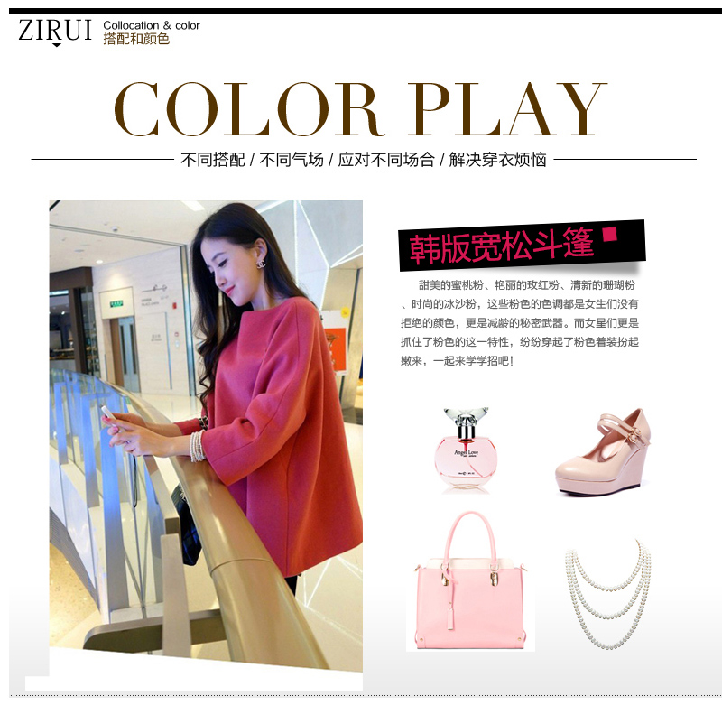 金巧依 2015 秋冬装韩板女装 时尚修身毛呢大衣宽松斗蓬JRMY111 粉红色 S