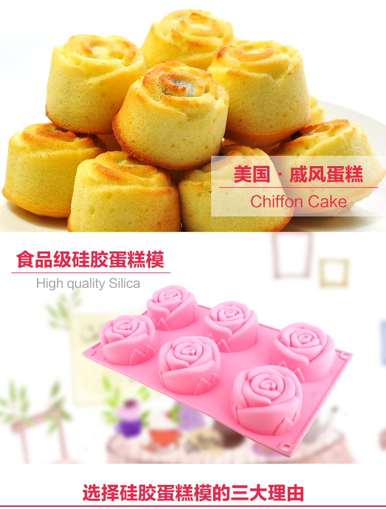 杰凯诺Jekero 铂金硅胶材质烘焙工具 粉色六连玫瑰花蛋糕硅胶模具