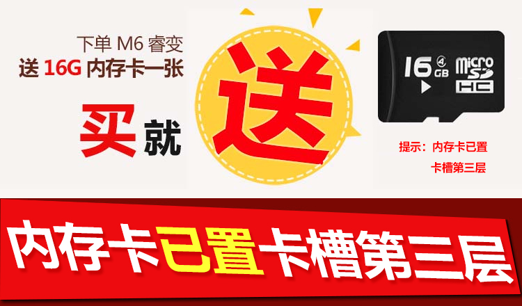 赛博宇华(SOP) M6 (M6睿变） 手机 土豪金移动4G版