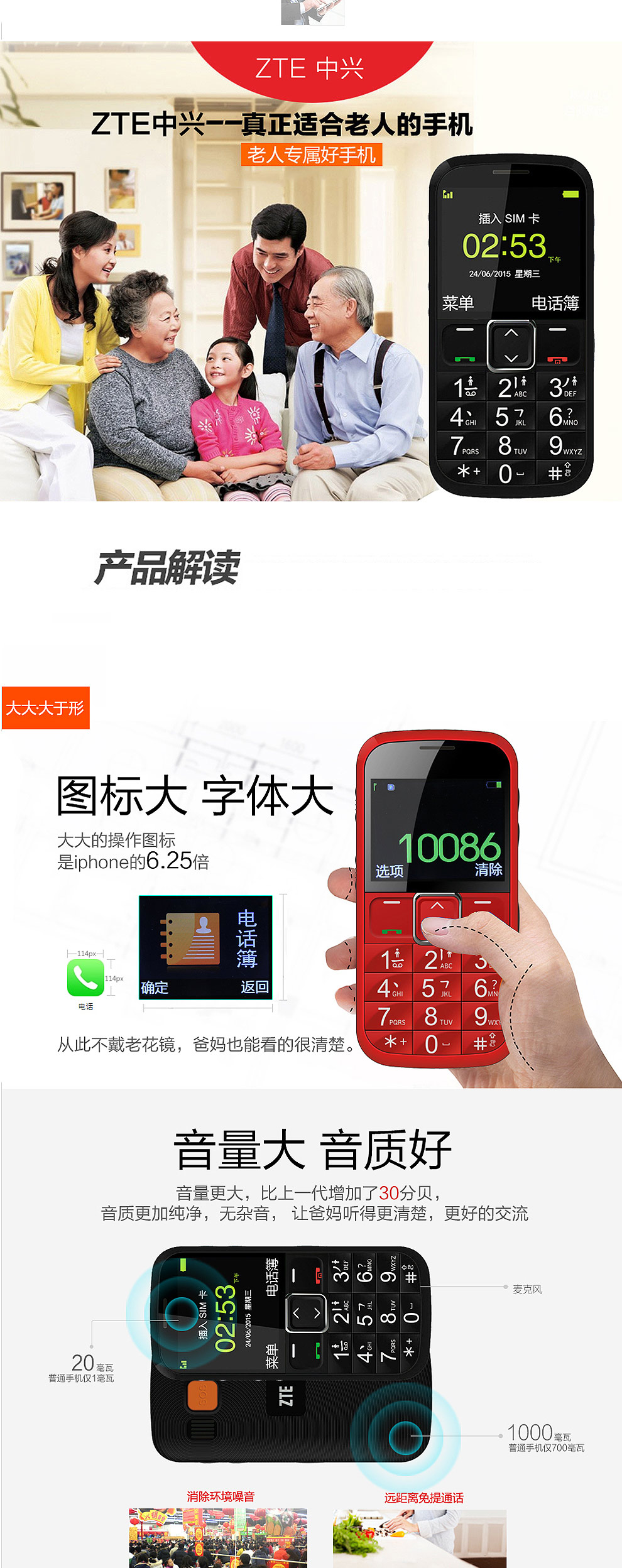 中兴（ZTE）L530G 移动/联通2G   老人手机 黑色