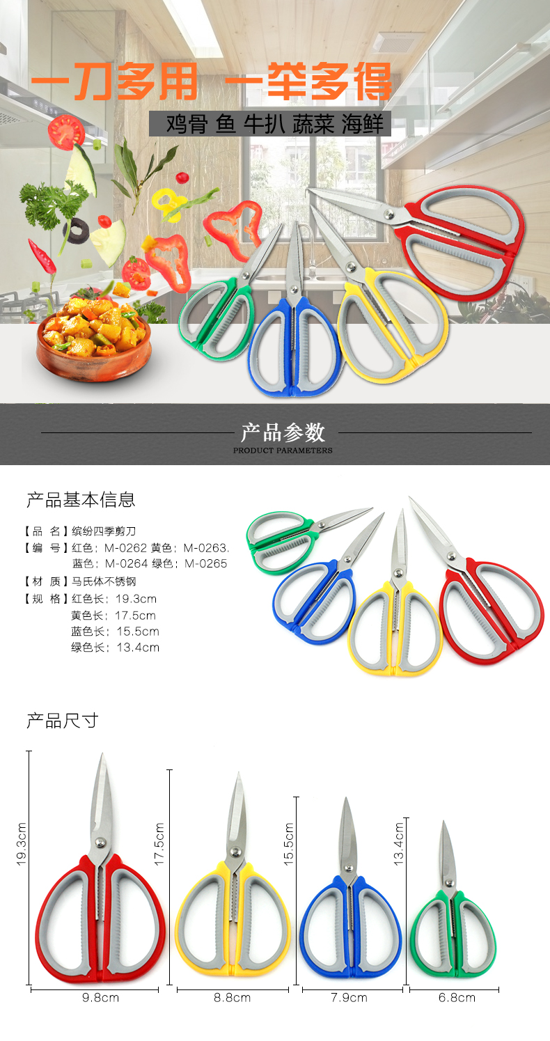 
                                        唐宗筷 缤纷四季剪刀 红黄蓝绿 实用 多功能剪刀 红色                
