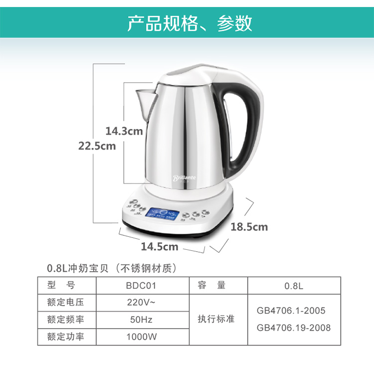 贝立安（Brillante）恒温调奶器冲奶宝贝1.7L BDC03