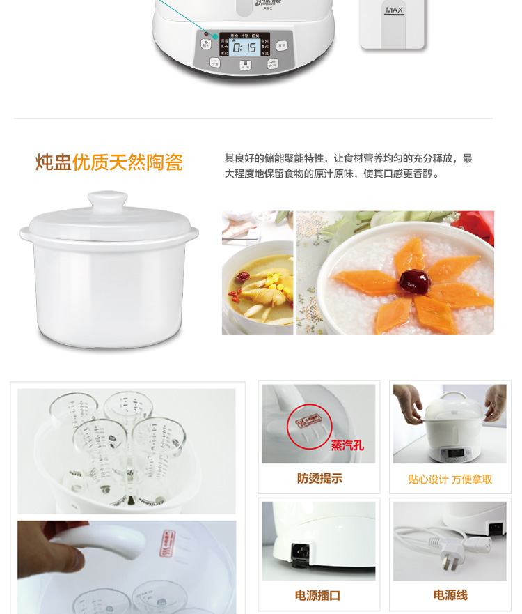 贝立安（Brillante）7合1智能母婴煲 BDB02（炖汤/暖奶/消毒/酸奶/煮粥/蒸食/热食）