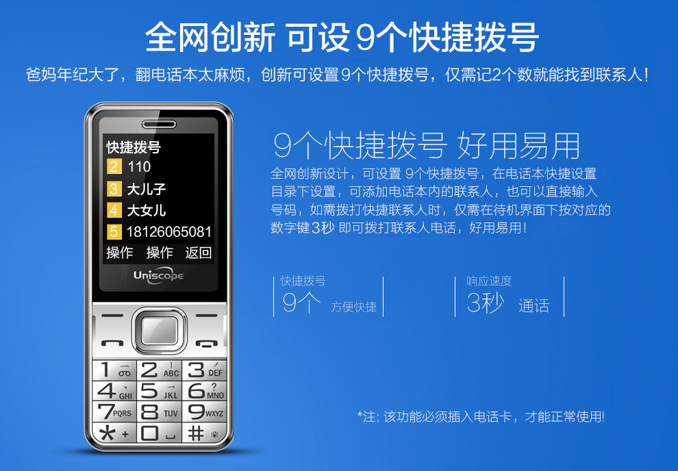 优思（Uniscope）US68A  电信2G老人手机 红色