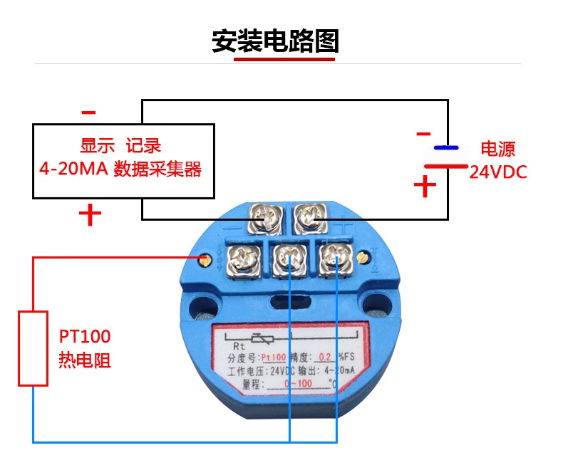 pt100温度传感器接法图片