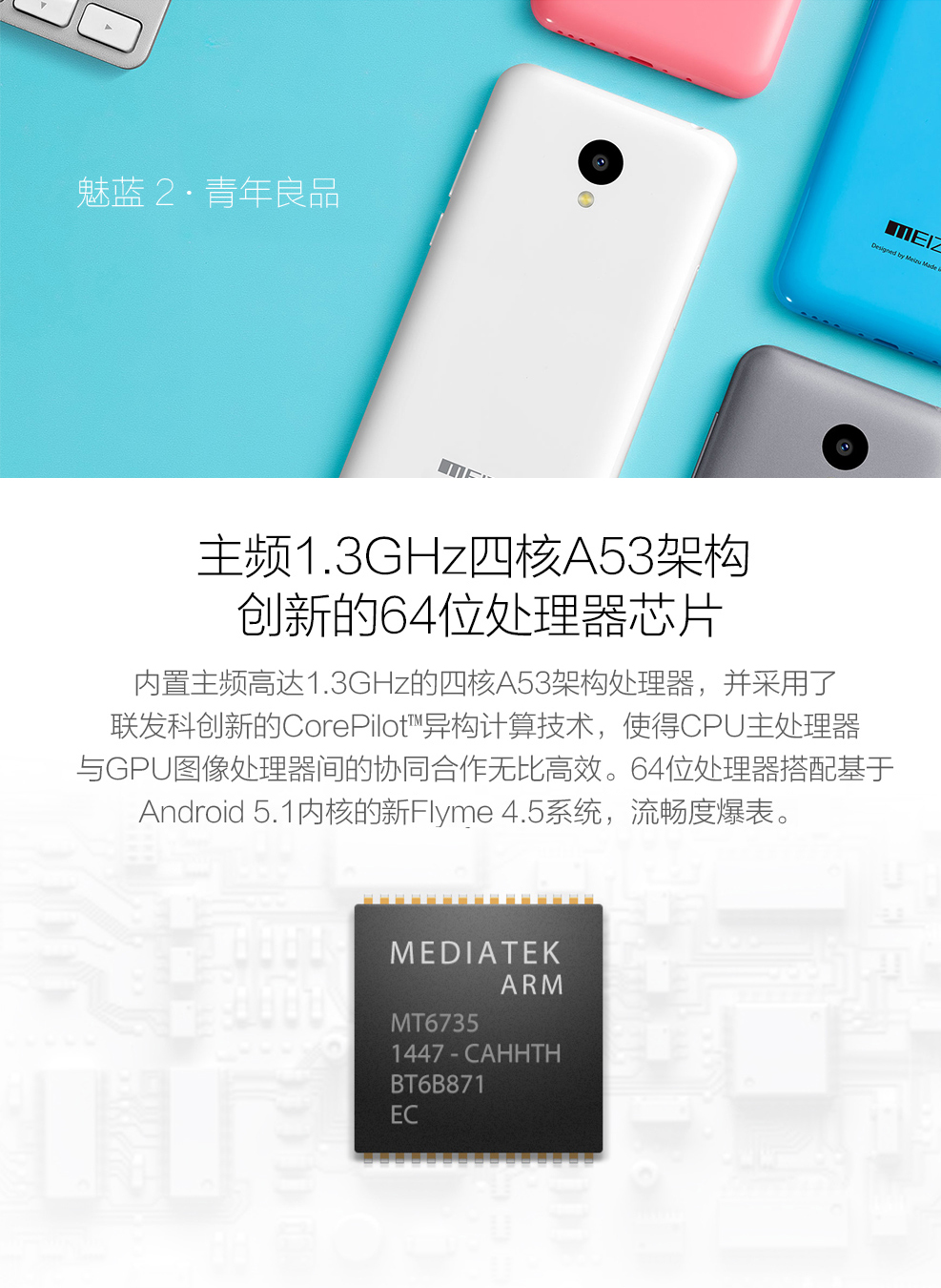 魅族 魅蓝2 双卡双待  手机 白色 移动4G(更新固件支持双4G)
