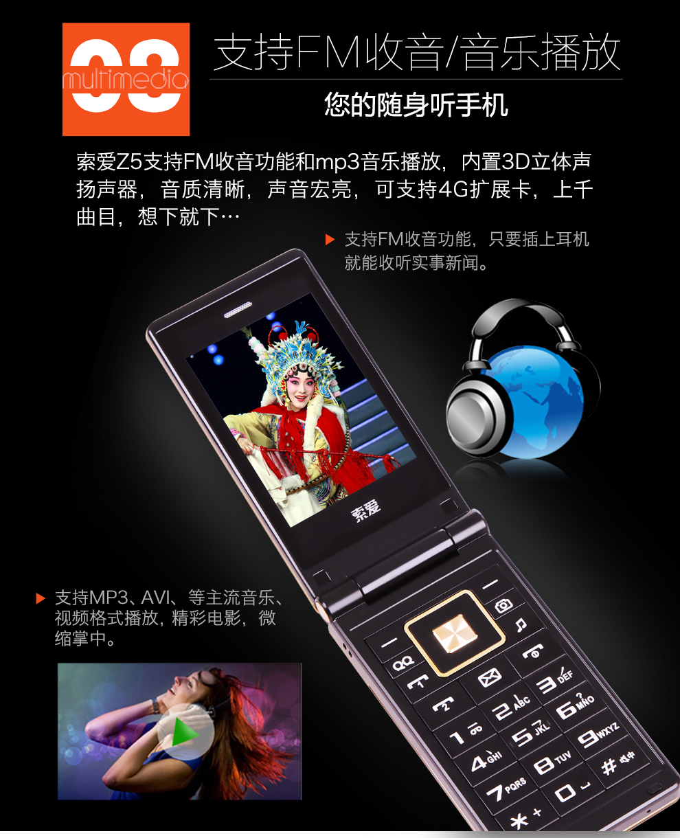 
                                        索爱 Z5 移动/联通 2G 翻盖老人手机 金色                