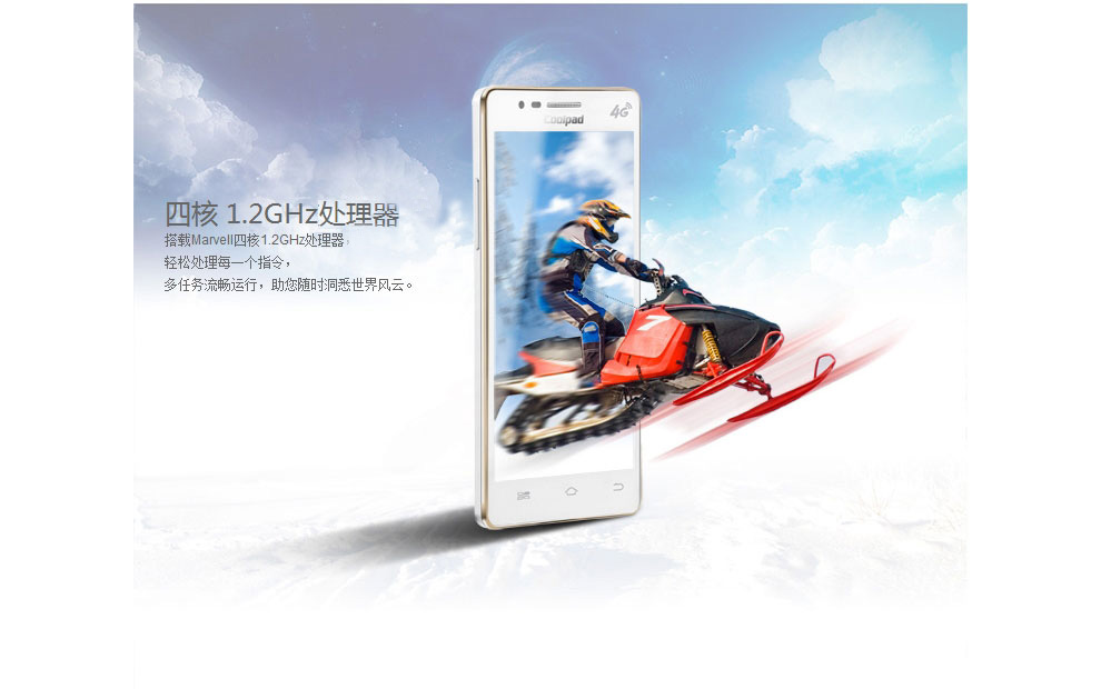 酷派 8720L 移动4G手机（4G ROM） 陶瓷白