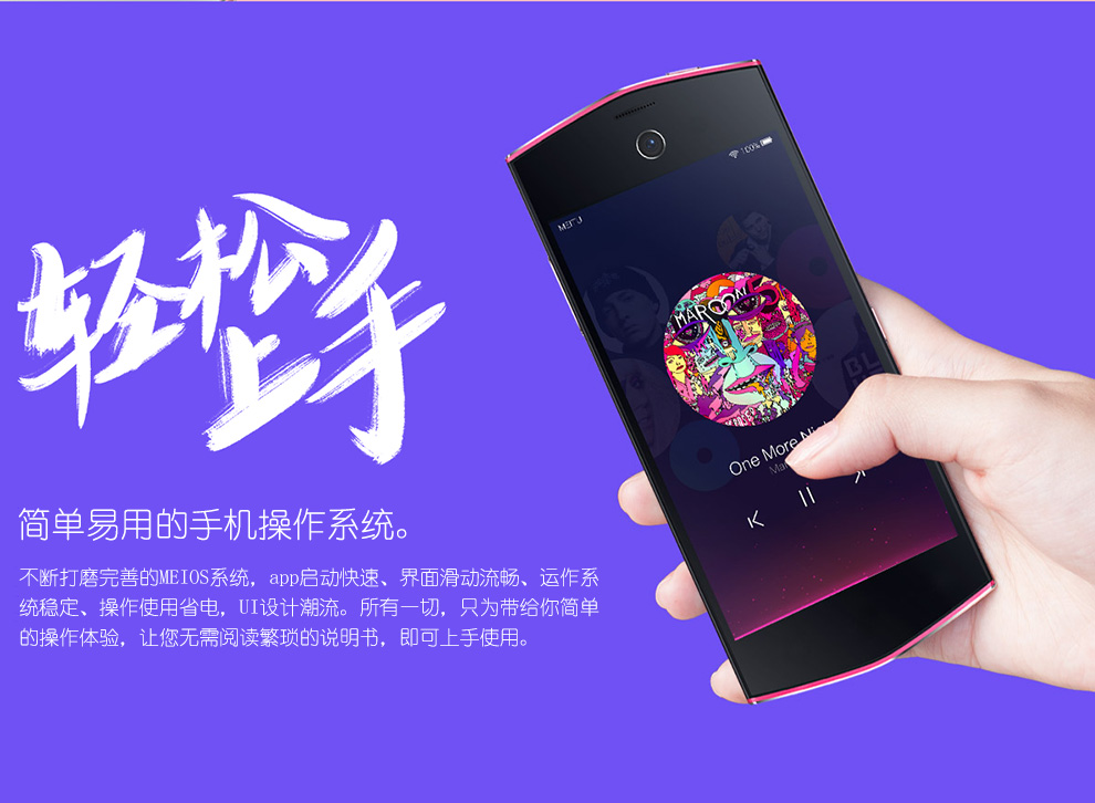 美图4 美图秀秀 M4 移动联通4G手机 M4(2G RAM+32G ROM) 薄荷绿 移动/联通4G 标配版
