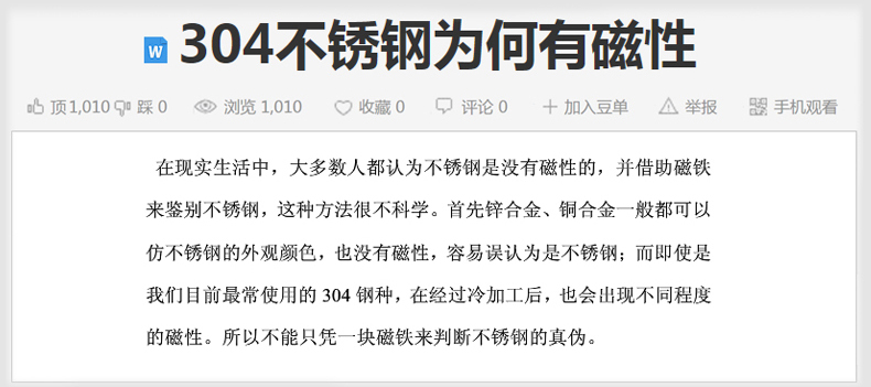 好东家不锈钢16cm热奶锅 加厚复底 辅食锅汤锅小锅 电磁炉燃气通用
