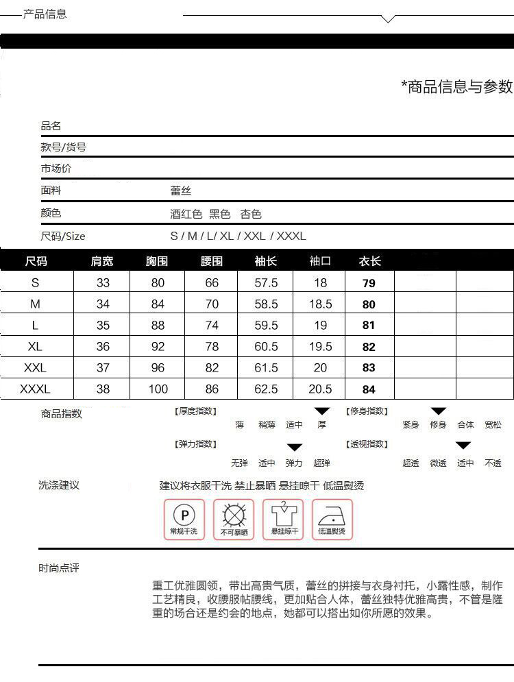 素曼2016冬款女装韩版加绒加厚修身显瘦蕾丝长袖打底衫中长款包臀连衣裙女8048 酒红色 L